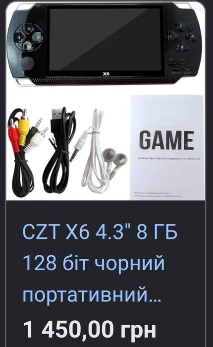 Приставка х6/вживана