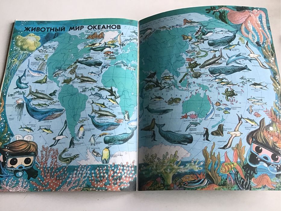 Атласы географические