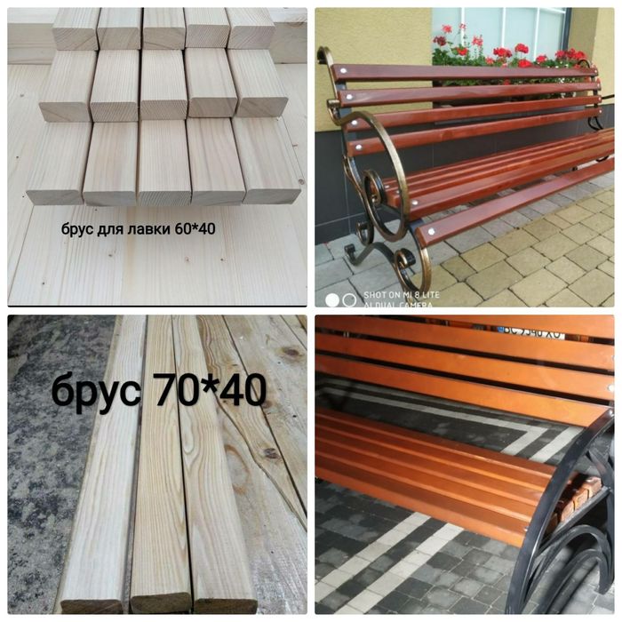 Брус для лавки брус на лавку  брус для скамейки лавка скамейка брусок