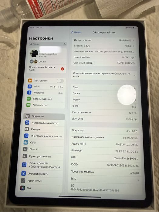 iPad Pro 11-inch (2nd Generation) Wi-Fi + Cellular