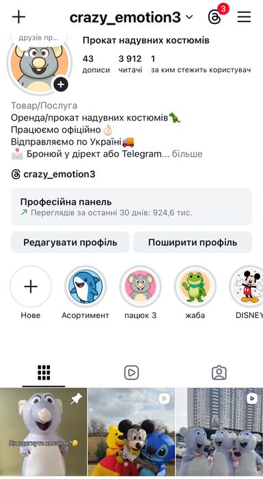 Надувний костюм бджілки