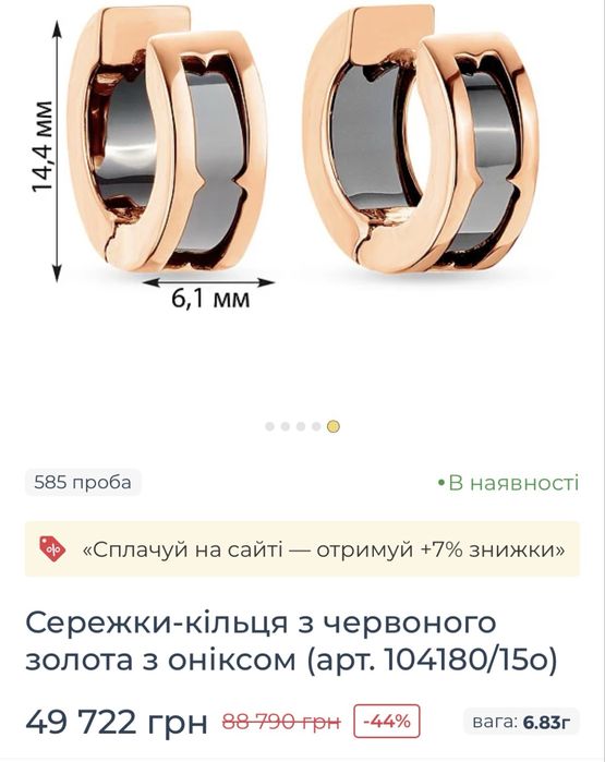 Брендові золоті  сережки від Bvlgari