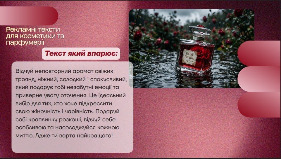 Копірайтер