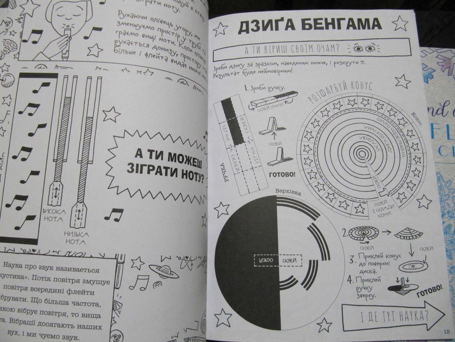 Саморобки Позбався цієї книги заради науки +Бонусом розмальовка
