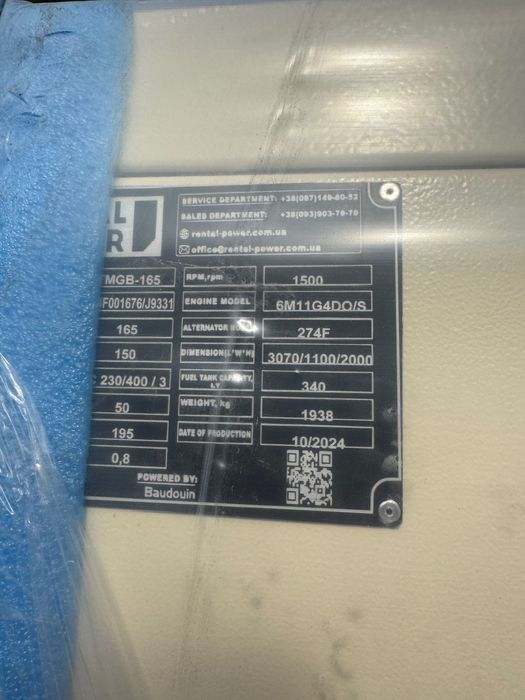 Генератор TMG TMGB-165 (132 кВт) на базі двигуна BAUDAUIN 165 кВа