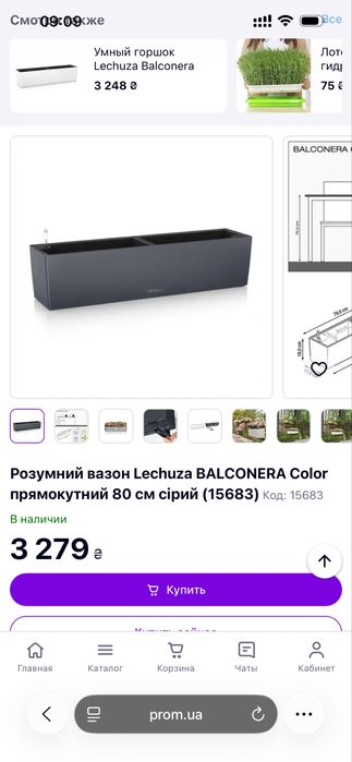 Lechuza BALCONERA Color прямокутний 80 см сірий