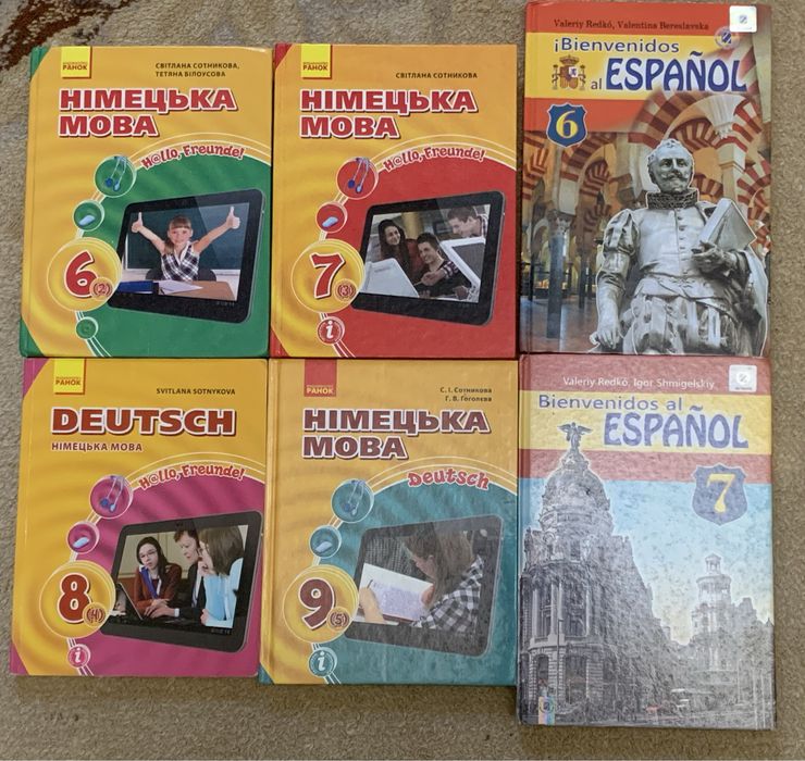 Підручники Іспанська , німецька мова 6,7,8,9 клас