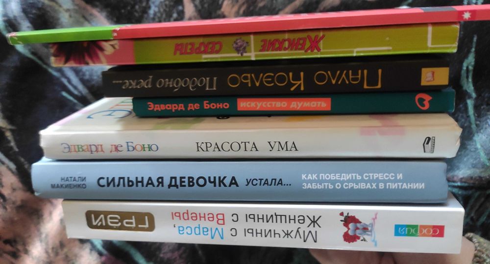 Книги у жанрі психологія,самовдосконалення.Набір.