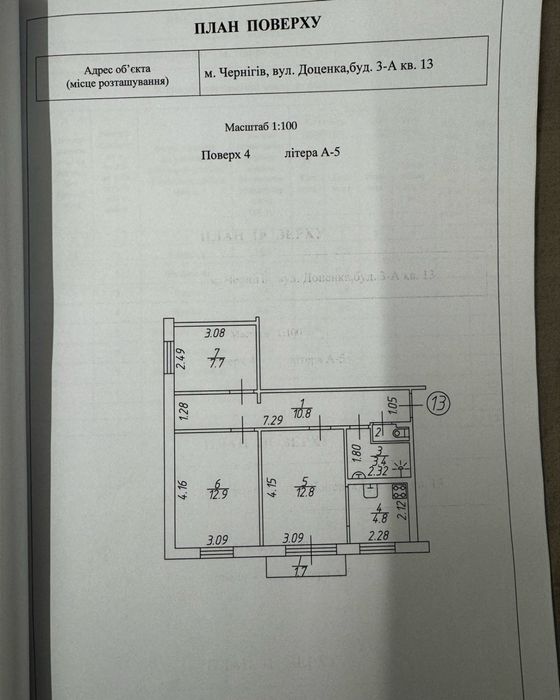 Продам трикімнатну квартру