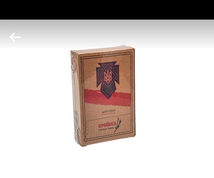 Гральні карти УПА