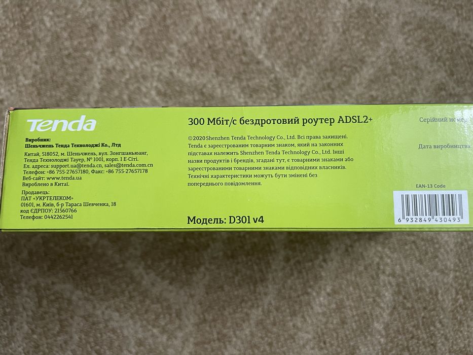 Роутер Wi Fi TpLink