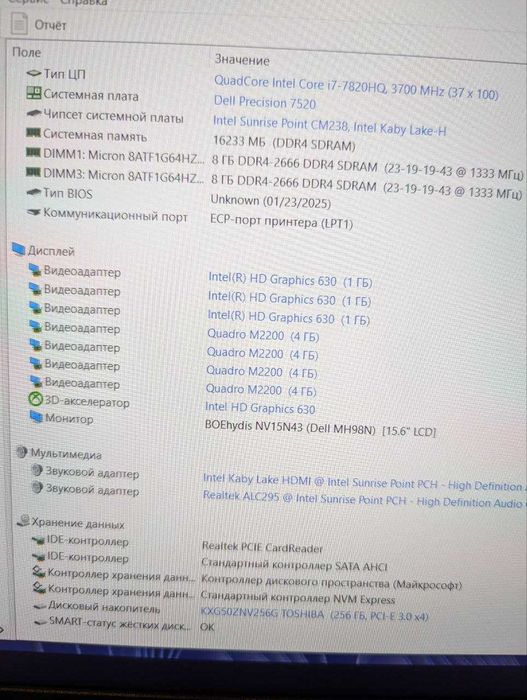 Dell Precision 7520 FHD IPS/i7-7820hq/m2200 4gb/16gb/256gb m2/win