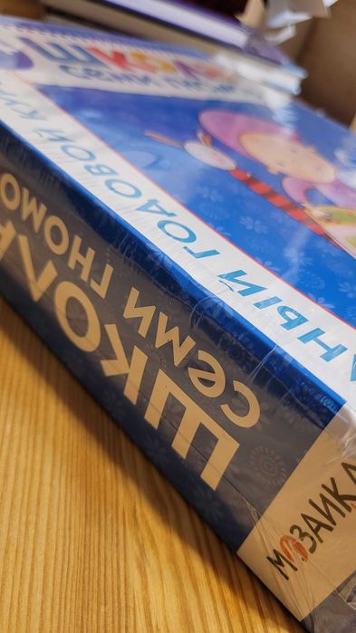 Школа семи гномов. 1-2 года. 12 книг+диплом