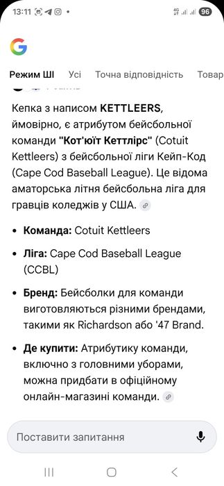 Бейсболка кепка Zephyr XL stretch