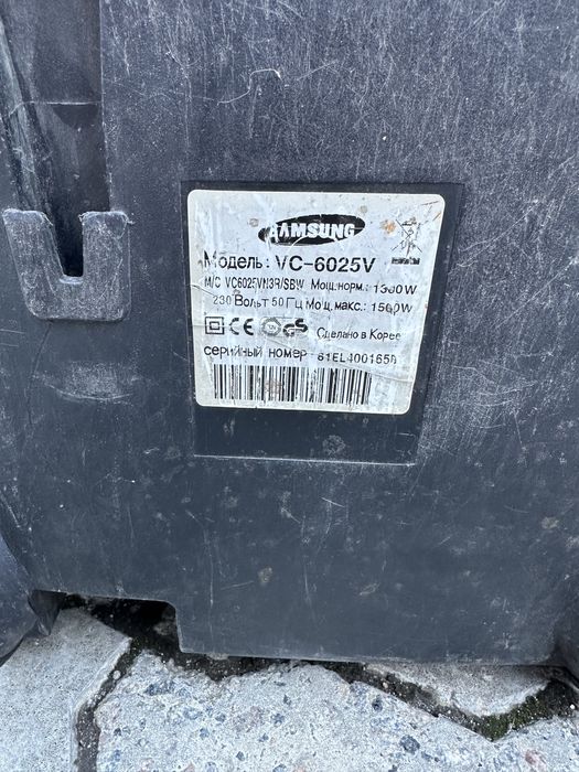Пылесос Самсунг.