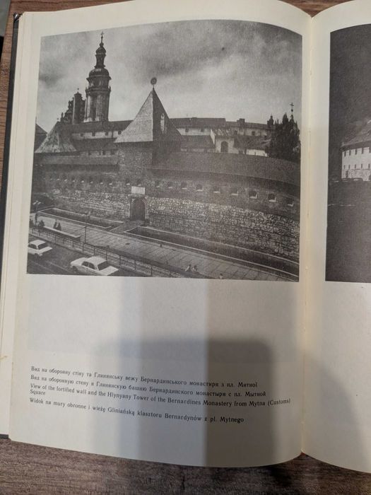 Державний історико-архітектурний заповідник у Львові