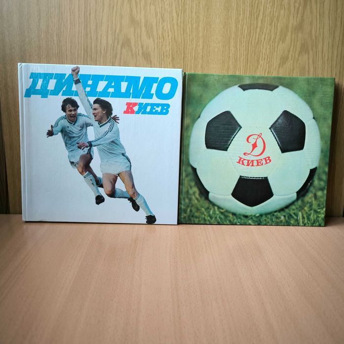 2 шт. Динамо Киев 1976-88  фотоальбом-книга