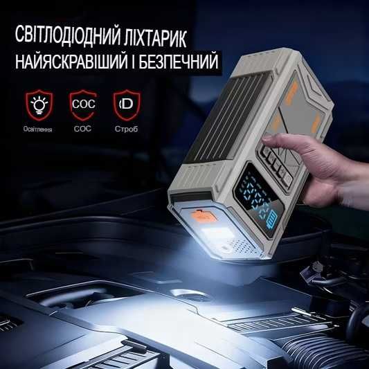 Пуско-зарядне пристрій авто бустер 10в1 JKUOO A35 37000 mAh, 3000A