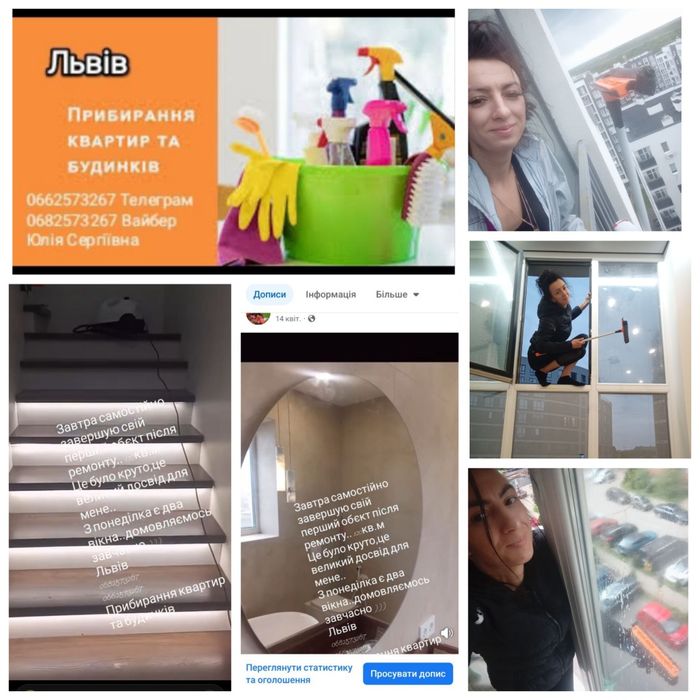 Клінінг після ремонту підтримуюче деталізоване генеральне прибирання