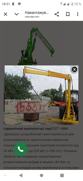 Кран маніпулятор бу