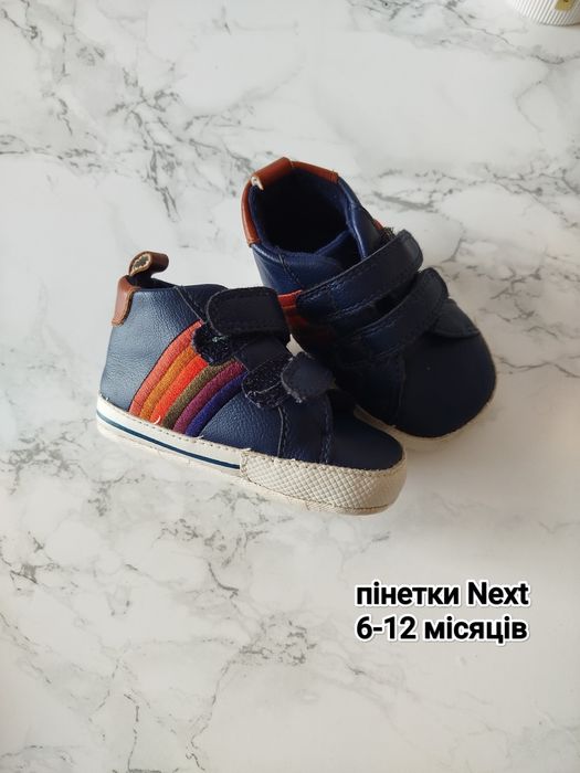 Пінетки на хлопчика