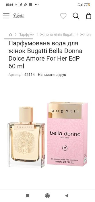 Bugatti dolce amore женские  духи женская  туалетная вода, 60 мл