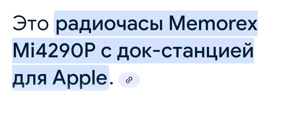 Радио-часы док станция для айфон, айпод- АPPLЕ