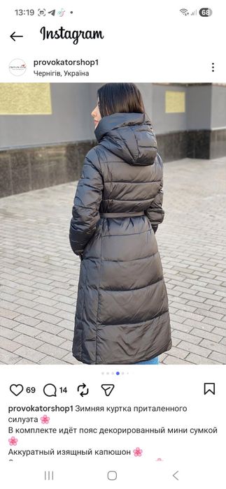 Зимова куртка, 48 розмір