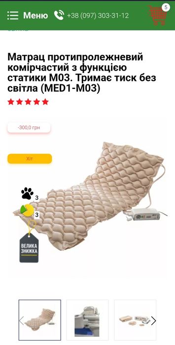 Ліжко медичне  нове механічне багатофункціональне MED1-С04 + матрац+ стійка+трапеція +столик