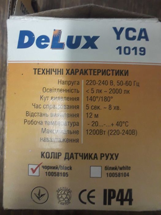 Датчик руху Delux YCA 1019