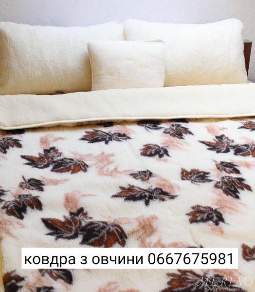 Ковдра з овчини з візерунком двошарова
