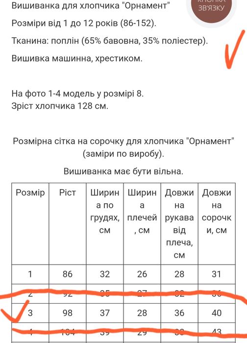 Вишиванка MEREZHKA