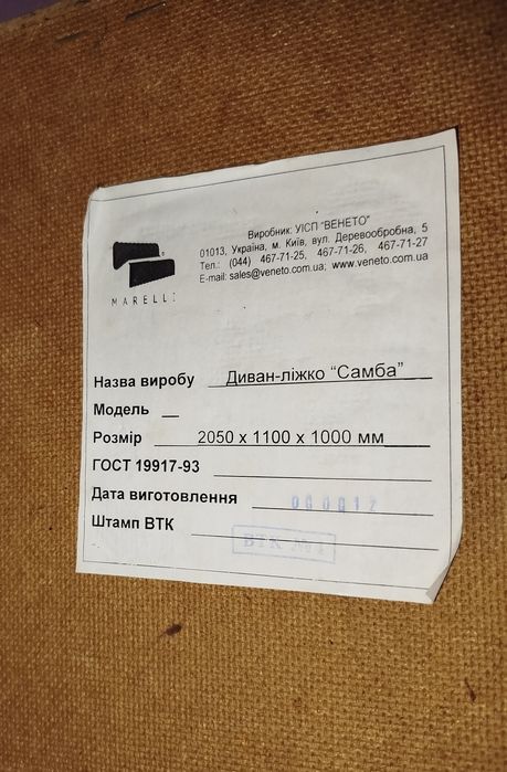 Диван-ліжко «ВЕНЕТО», ортопедичний матрац, ламелі.