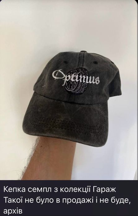 Кепка Optimus Gang Garage