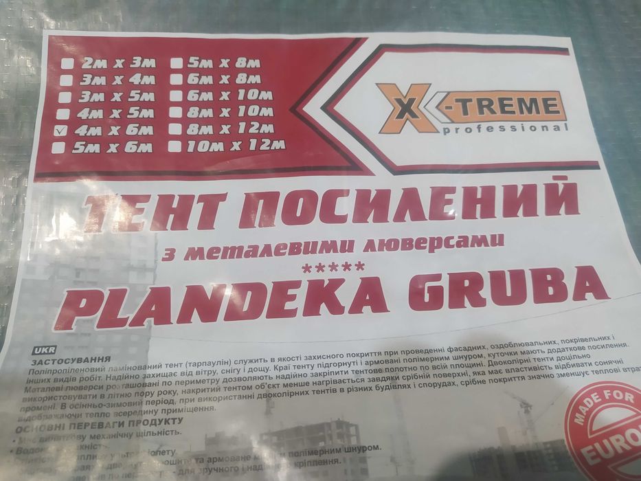 Тент усиленной плотность