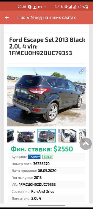 Ford Escape 2013, EcoBoost 2.0