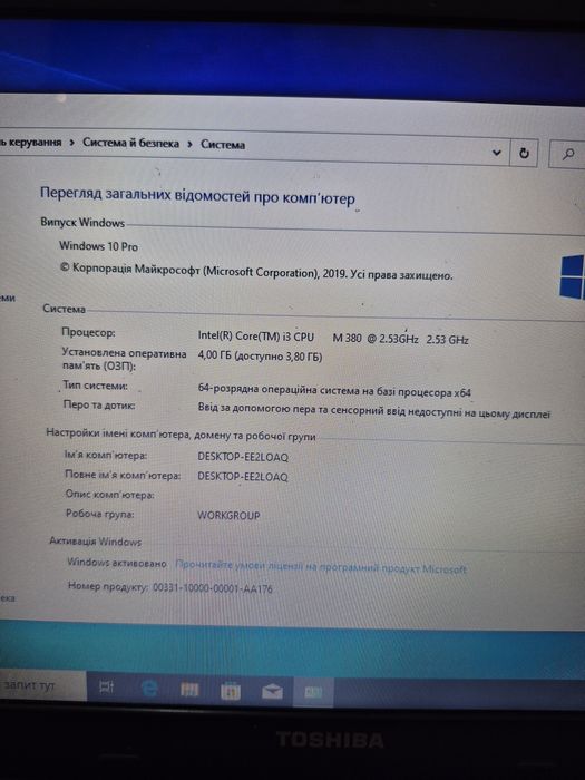 Ноутбук Toshiba C660(дві батареї)