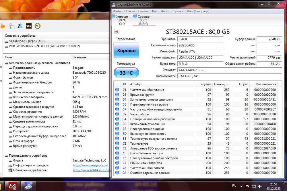 HDD IDE Seagate 80GB (ST380215ACE), СМАРТ и поверхность идеал, 3000ч