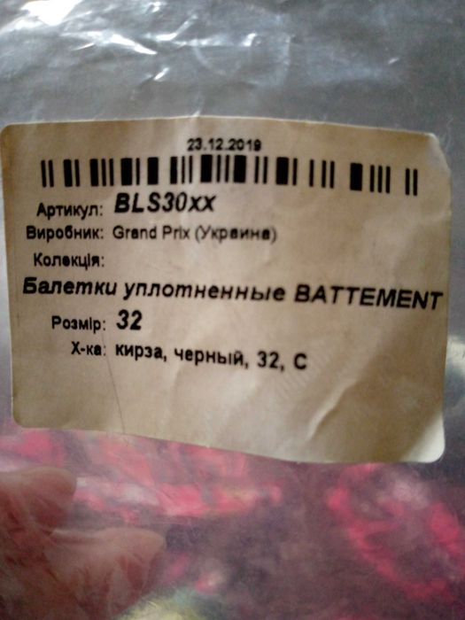 Балетки м'які ущільнені Battement