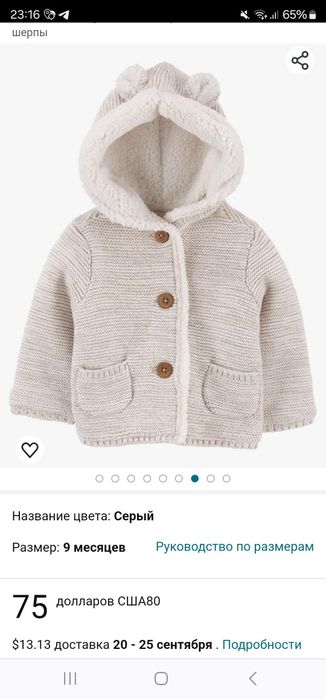 Вязаный кардиган кофта Carters 68р