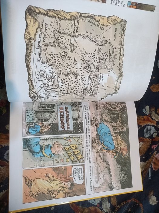 Острів Скарбів Мультиказка