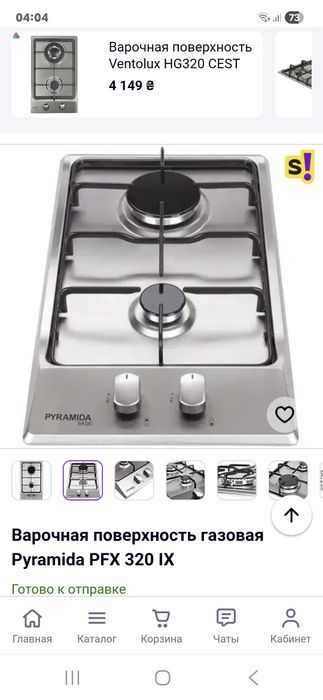 Подам газовая поверхность