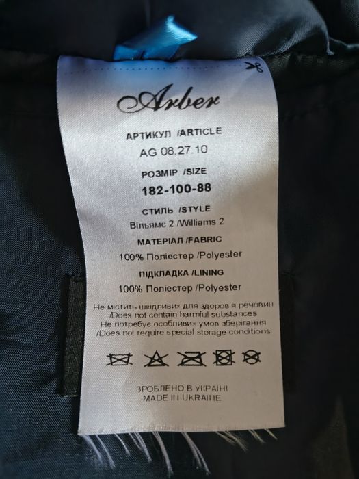 Плащ чоловічий ARBER
