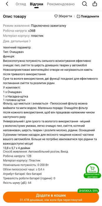 Ручний автомобільний пилосос 12В з потужністю всмоктування 8000ПА