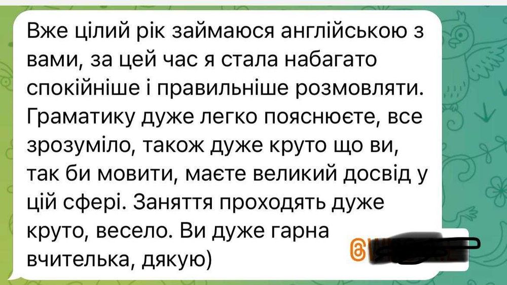 Англійська для дорослих | 15 років досвіду
