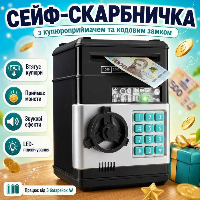 Электронная копилка-сейф Number Bank черная с кодовым замком/Електронна скарбничка-сейф Number Bank з кодовим замком, купюроприймачем, з ефектами