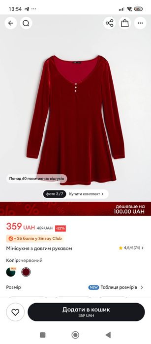 Продам сукню (нова)