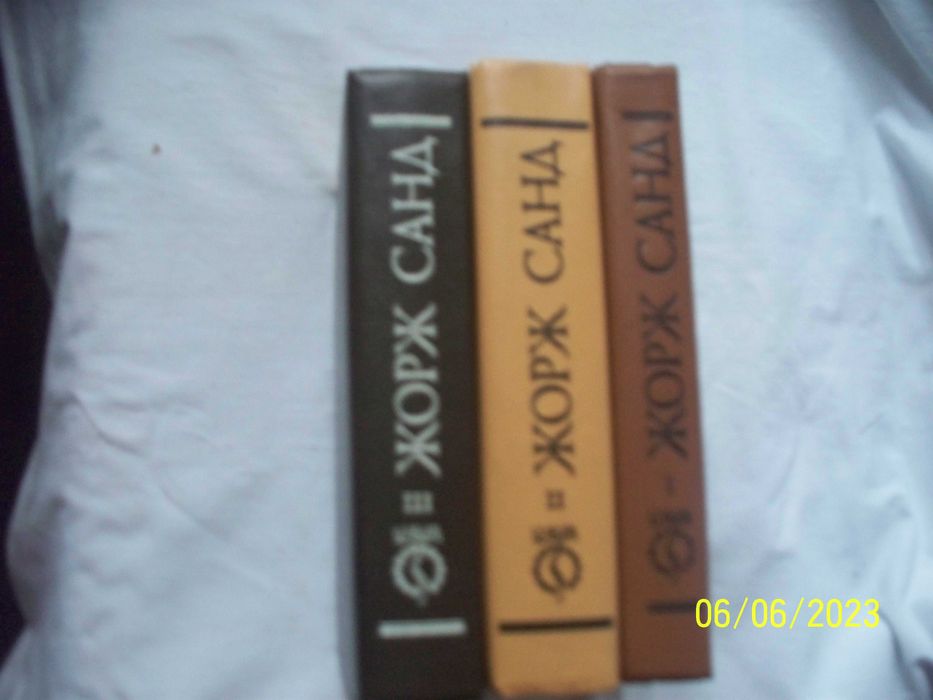 Жорж Санд. Собрание сочинений в 3-х томах