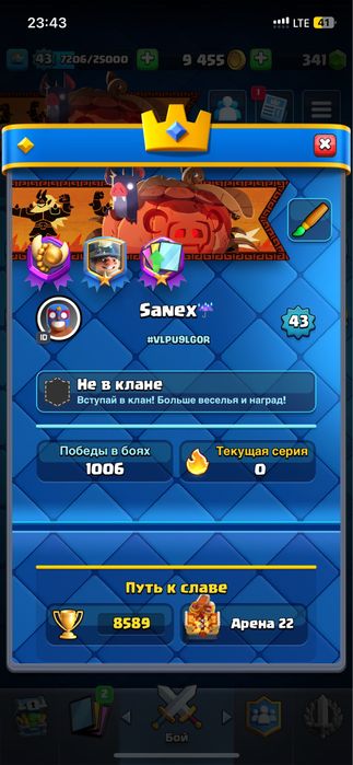 Хороший акаунт клеш рояль