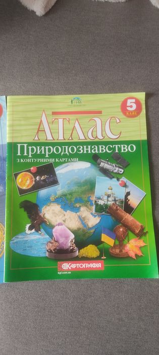 Продам нові атласи